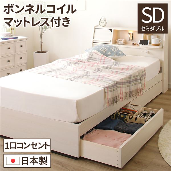 日本製 照明付き 宮付き 収納付きベッド セミダブル(ボンネルコイルマットレス付) ホワイト 『FRANDER』 フランダー